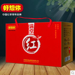 【好想你红枣礼盒】官方正品 上市品牌红枣年货礼盒2000克
